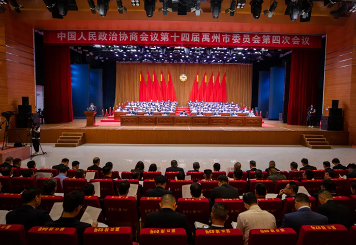 市政协十四届四次会议隆重开幕